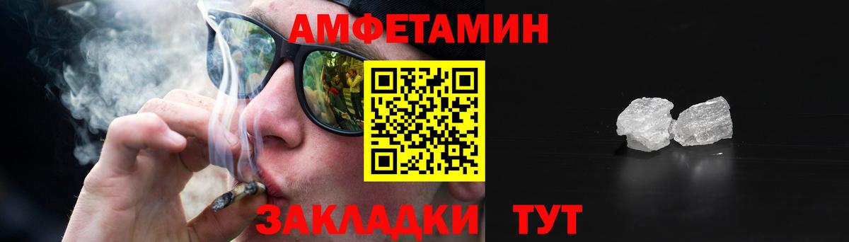 Amphetamine Premium  АМФЕТАМИН  Каспийск  Вход с VPN 