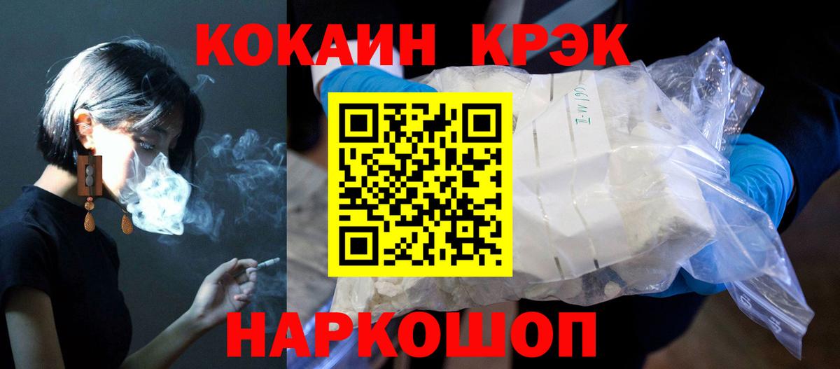 КОКАИН Перу  КОКАИН Перу  Каспийск  Вход с VPN 