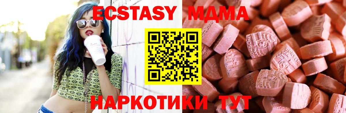 Экстази  Ecstasy 250 мг  Экстази диски  Вход с VPN  Каспийск 