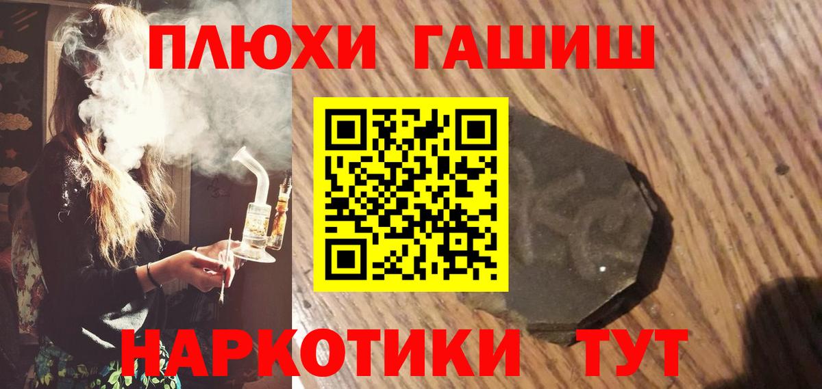 Гашиш гашик Каспийск