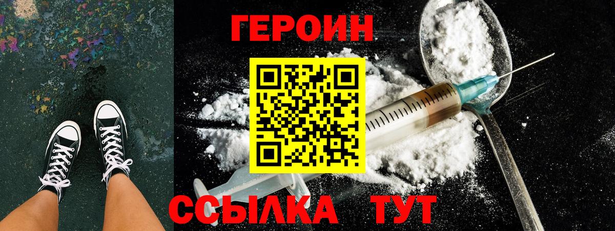 Героин  Героин Афган  Вход с VPN  Каспийск 