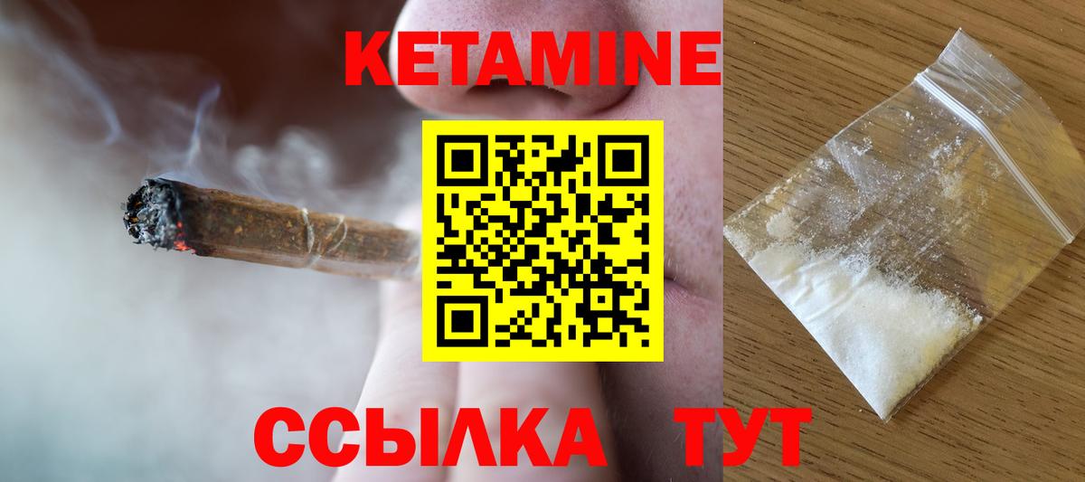 Каспийск  Кетамин ketamine  Вход с VPN  КЕТАМИН VHQ 