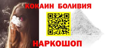 кокаин перу Бузулук
