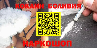 кокаин перу Бузулук