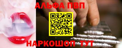 ALPHA-PVP Будённовск