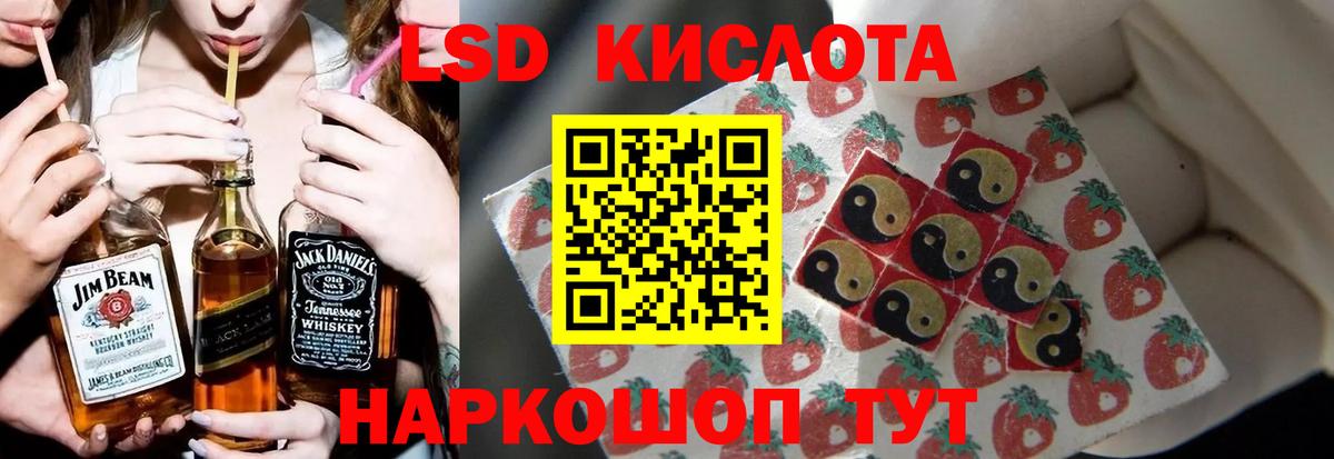 ЛСД экстази кислота  Вход с VPN  Каспийск  LSD-25 экстази ecstasy 