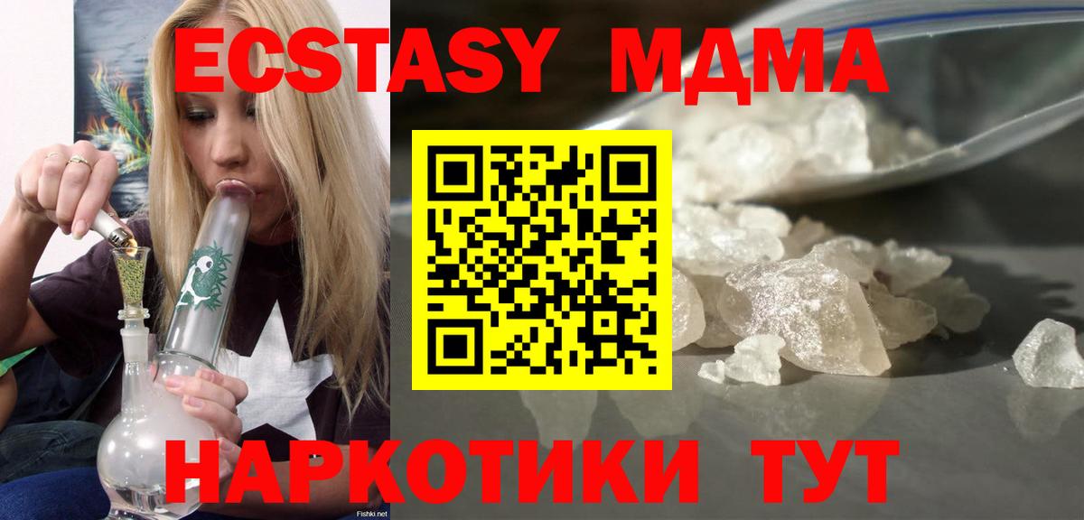 МДМА crystal  МДМА молли  Вход с VPN  Каспийск 
