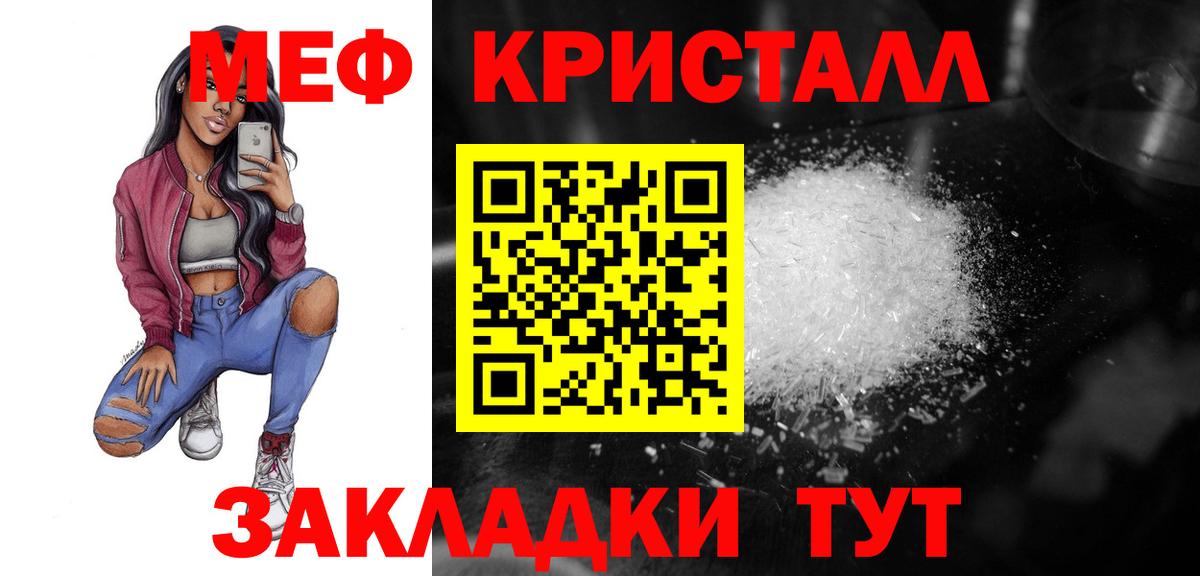 Меф кристаллы Каспийск