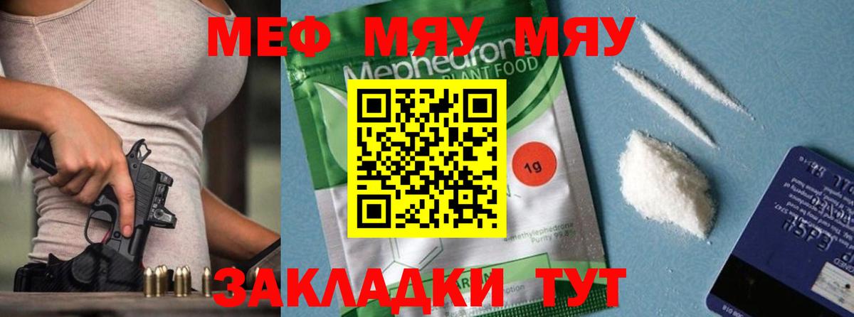 купить наркотики цена  Меф mephedrone  Меф кристаллы  Вход с VPN  Каспийск  МЕФ 