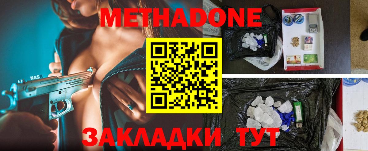 OMG   Метадон VHQ  Каспийск  Вход с VPN  darknet клад  МЕТАДОН methadone 