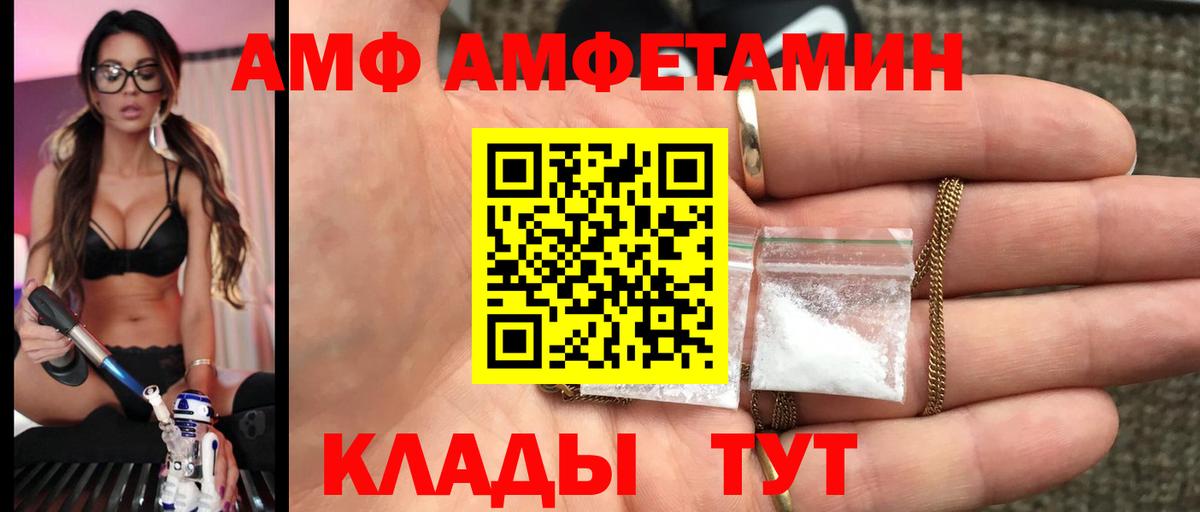 МЕТАМФЕТАМИН винт Каспийск