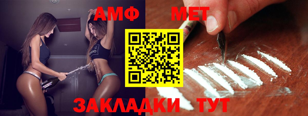 Метамфетамин пудра  Метамфетамин пудра  Каспийск  Вход с VPN 
