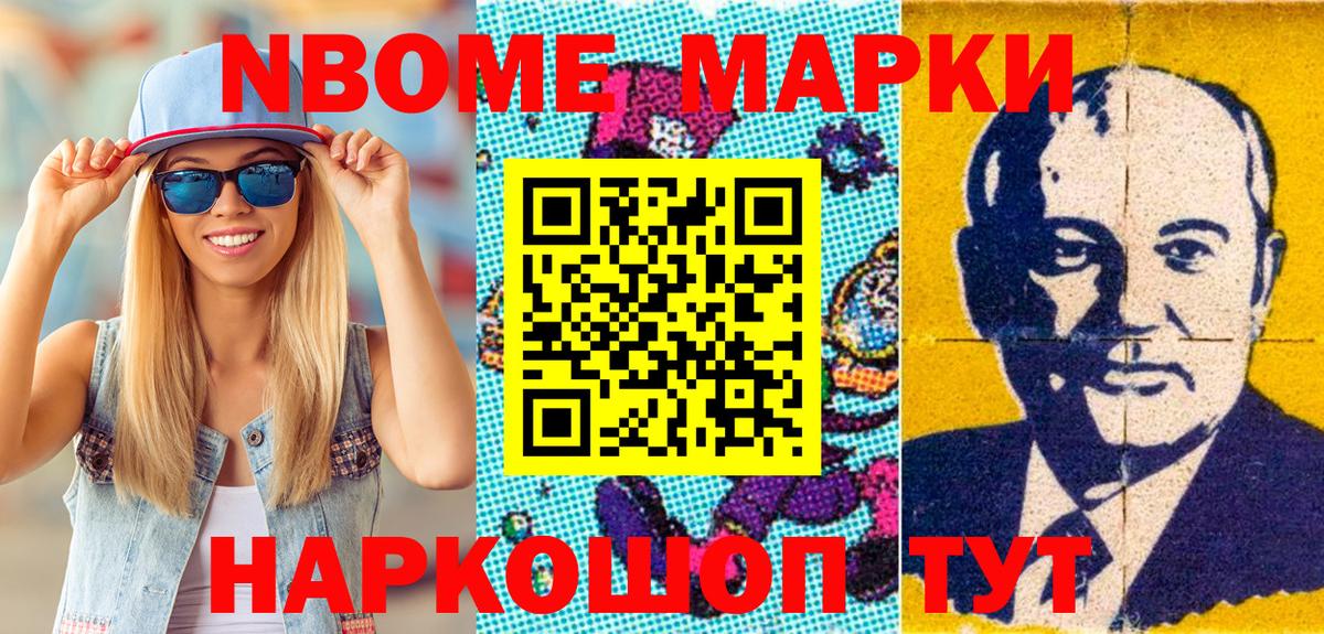 Каспийск  Марки 25I-NBOMe  Вход с VPN  Марки NBOMe 1,5мг 