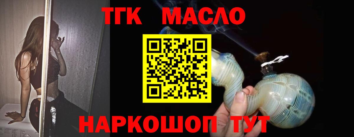 Каспийск  ТГК гашишное масло  Вход с VPN 